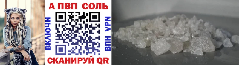 продажа наркотиков  hydra ссылки  Alfa_PVP кристаллы  Кызыл 
