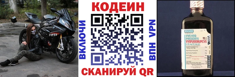 Кодеин напиток Lean (лин)  Кызыл 