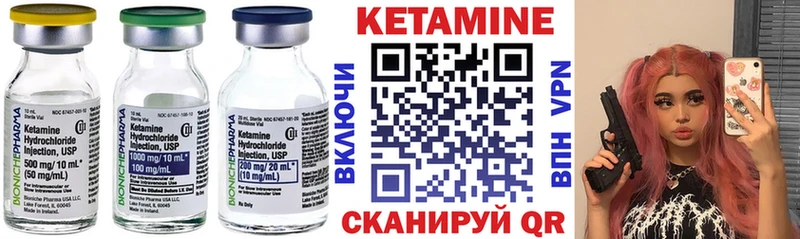Кетамин ketamine  Кызыл 