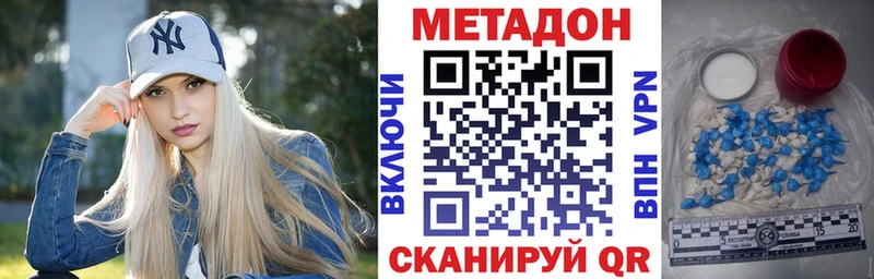 МЕТАДОН кристалл  Кызыл 